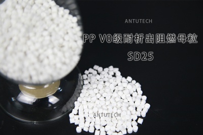 SD25 復(fù)合材料專用PP阻燃母粒